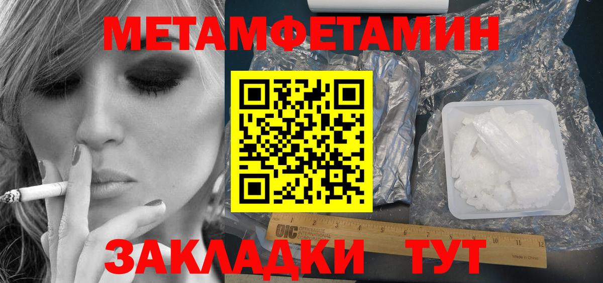 АМФЕТАМИН Premium Мирный