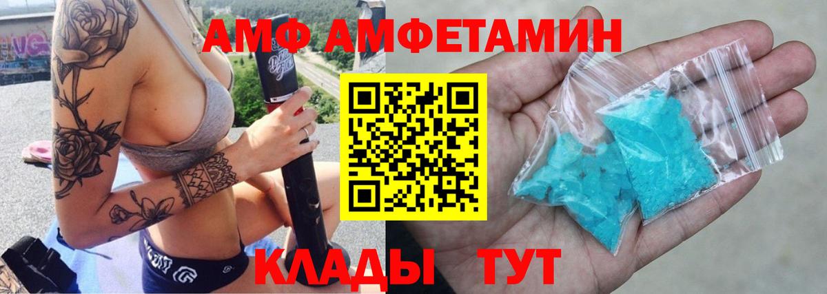 АМФЕТАМИН  Вход с VPN  Мирный  Амфетамин Розовый 