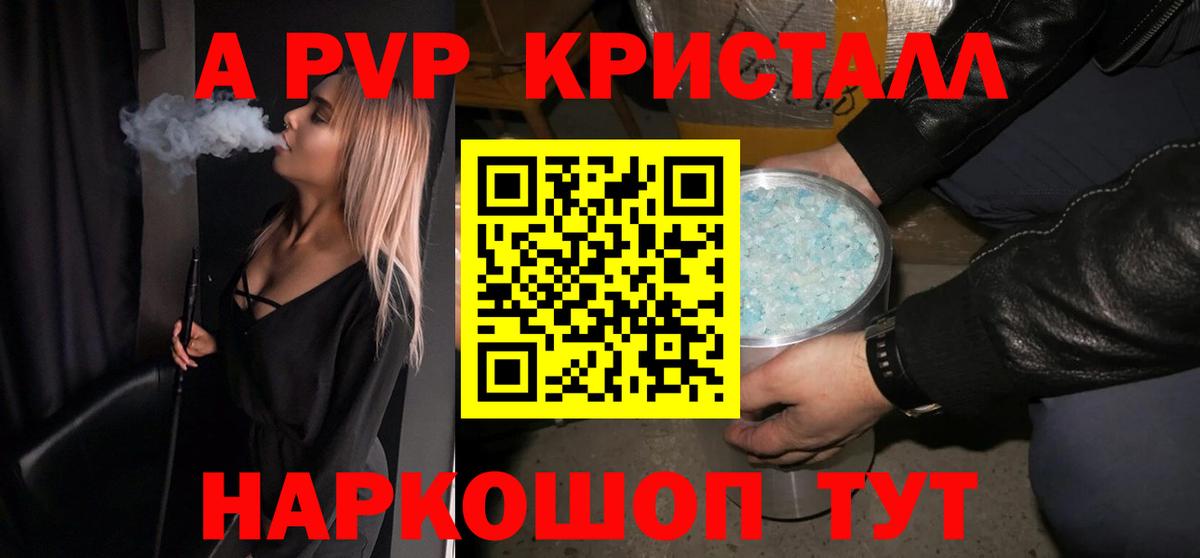 Alpha PVP Crystall  Alfa_PVP Соль  Alpha PVP  Вход с VPN  Мирный 