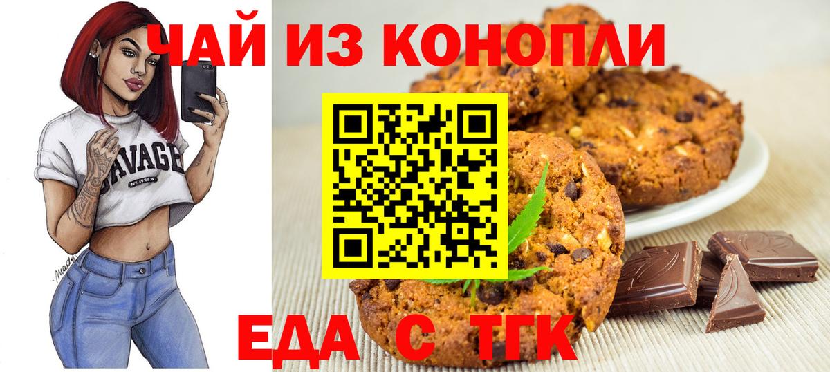 Cannafood марихуана Мирный