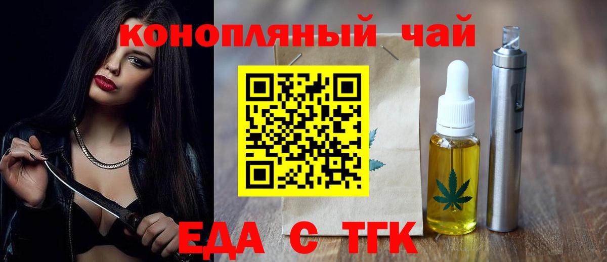 Мирный  Еда ТГК конопля  Вход с VPN 