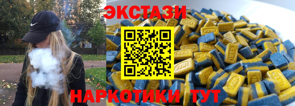 Экстази mix Мирный