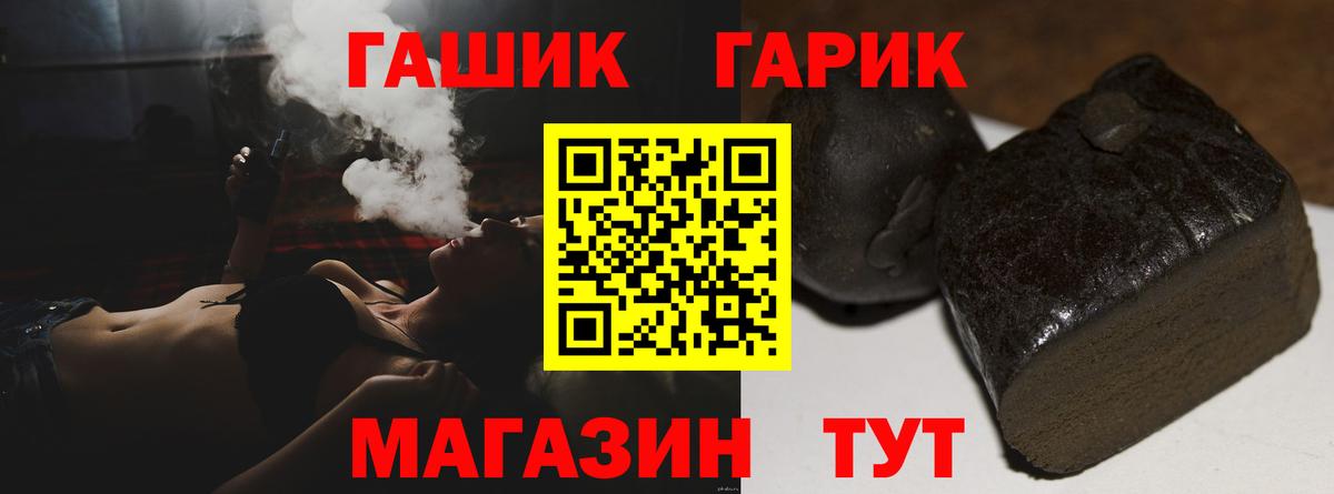 ГАШ Cannabis Мирный