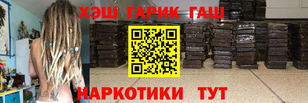 Гашиш AMNESIA HAZE  Вход с VPN  Мирный 
