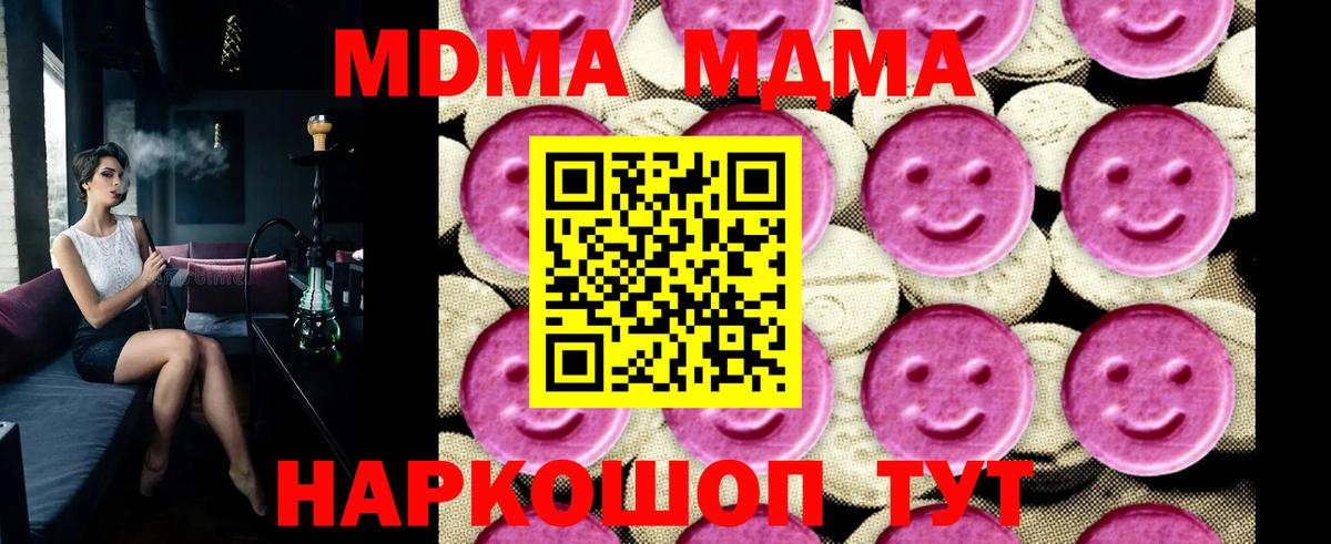 МДМА crystal Мирный