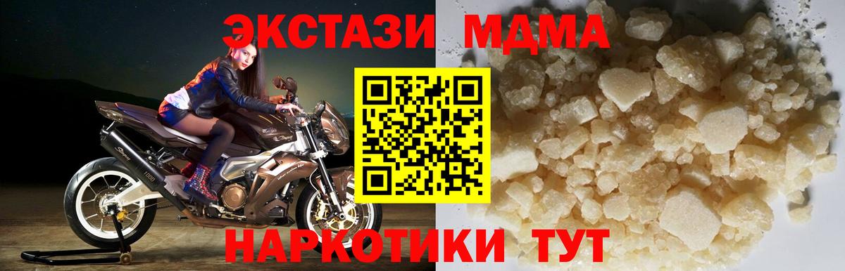 MDMA  Вход с VPN  МДМА молли  Мирный  МДМА кристаллы 