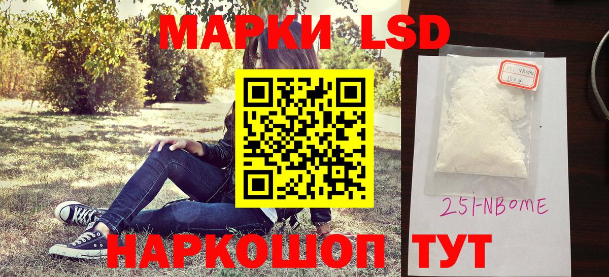 Марки NBOMe 1500мкг  Вход с VPN  Марки 25I-NBOMe  Марки NBOMe 1500мкг  Мирный 