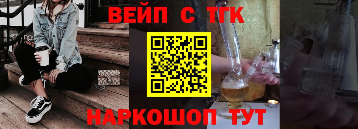 Мирный  Дистиллят ТГК вейп с тгк  Дистиллят ТГК гашишное масло  Вход с VPN 